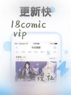 18comic.vip|免費A漫 .